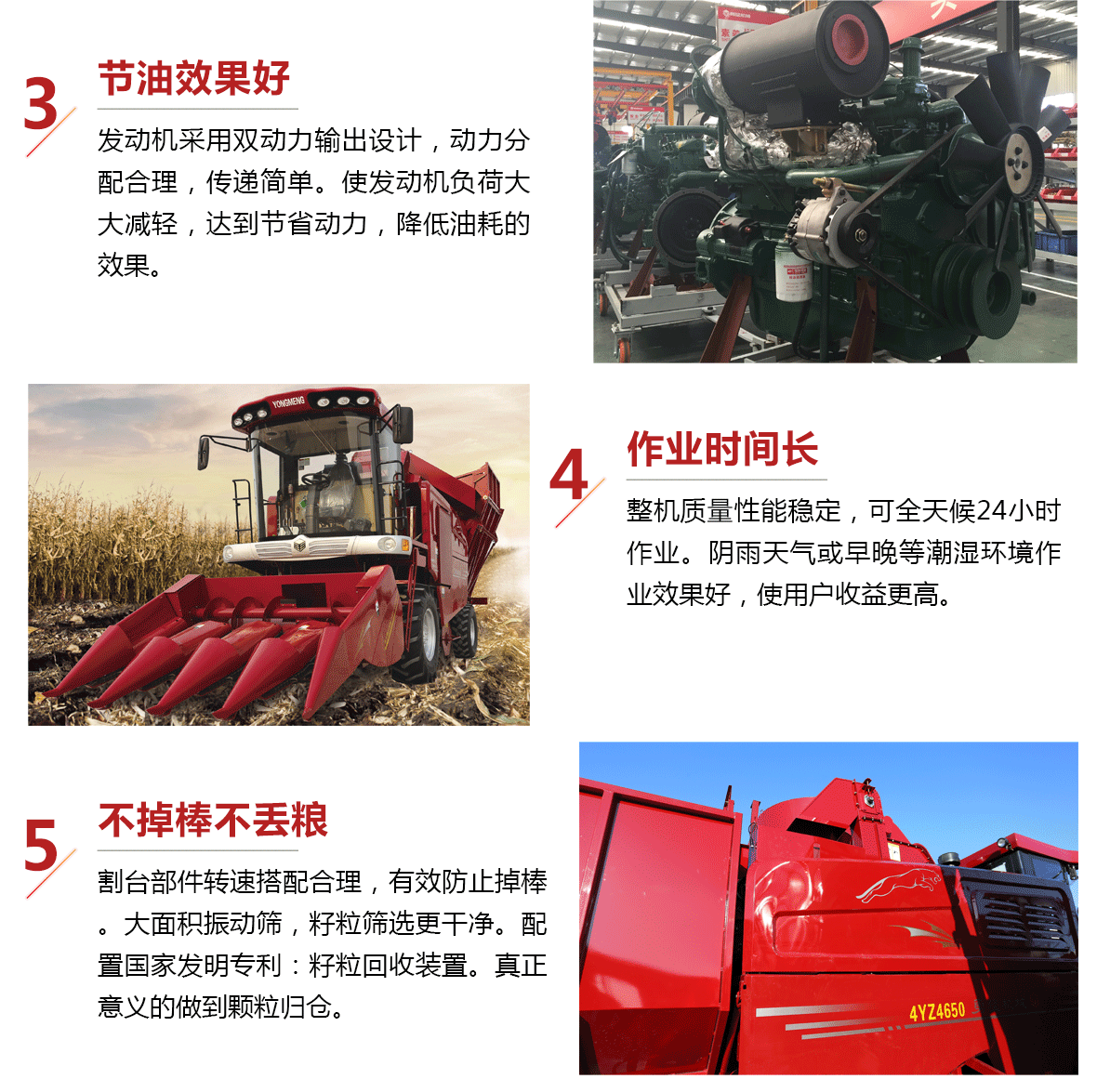 4YZ-4ABC(国二)-5产品特点_02