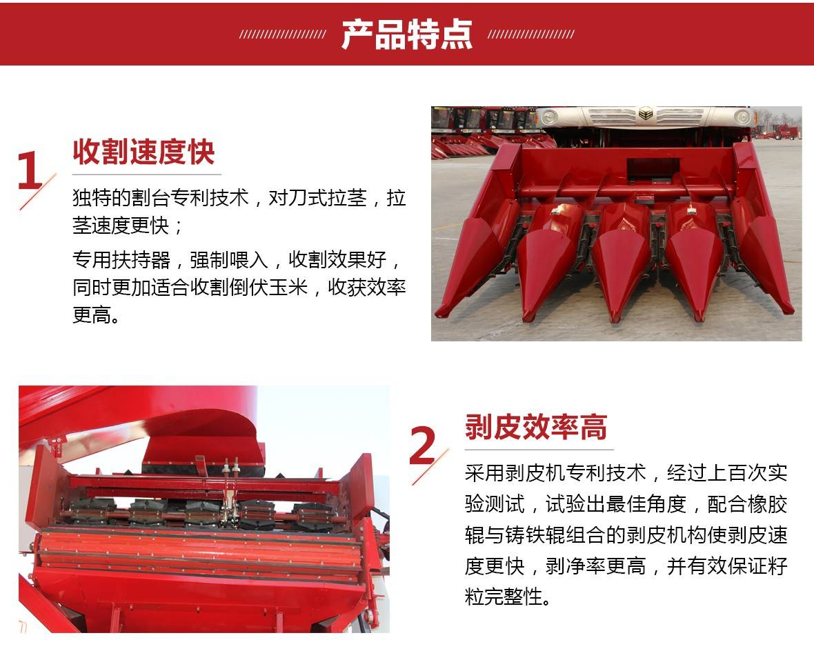 4YZ-4ABC(国二)-5产品特点_01
