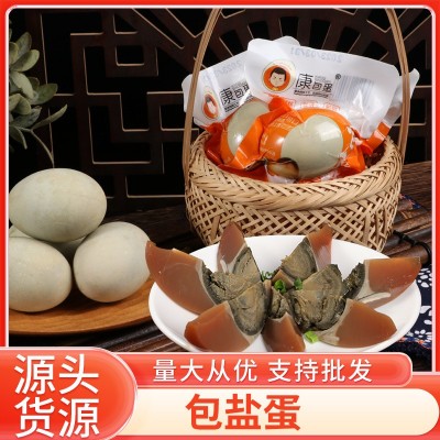 四川无铅工艺盐皮蛋鸭蛋源头货源支持批发包盐蛋盐咸蛋黄沙糯流油