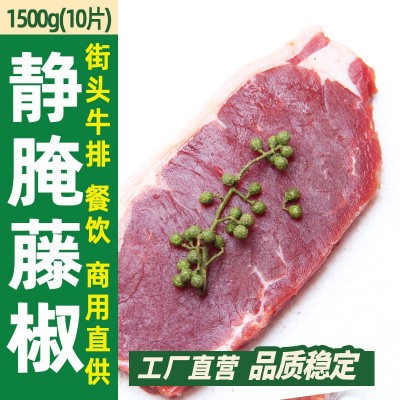迷迭香川香孜然藤椒牛排商用半成品街头牛排西餐厅原切牛排静腌图3