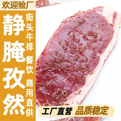 迷迭香川香孜然藤椒牛排商用半成品街头牛排西餐厅原切牛排静腌图4