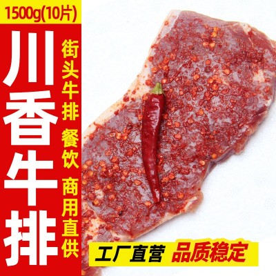 迷迭香川香孜然藤椒牛排商用半成品街头牛排西餐厅原切牛排静腌图2