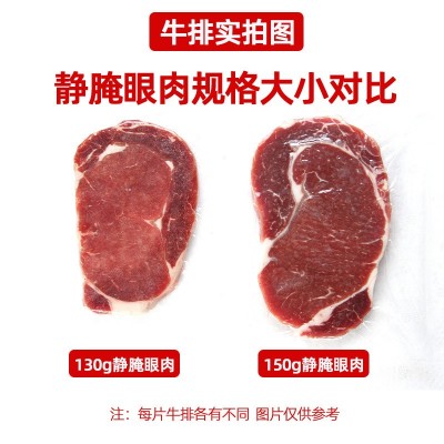 原切静腌眼肉牛排批发街头地摊餐饮店商用厚切牛扒冷冻半成品包邮图2