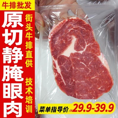 原切静腌眼肉牛排批发街头地摊餐饮店商用厚切牛扒冷冻半成品包邮