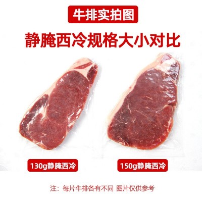 西冷牛排批发商用原切静腌150g厚切冷冻牛肉半成品街头西餐厅批发图3