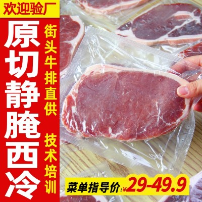 西冷牛排批发商用原切静腌150g厚切冷冻牛肉半成品街头西餐厅批发图2