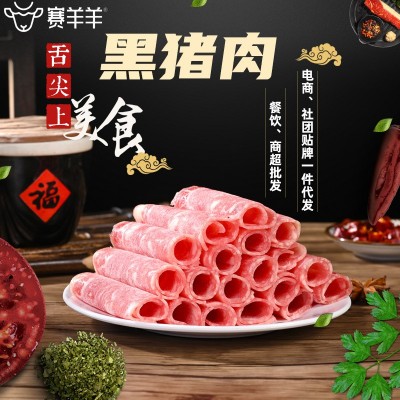 厂家批发黑猪肉卷家用商用黑猪肉片源头工厂蒙格斯勒黑猪肉卷图3