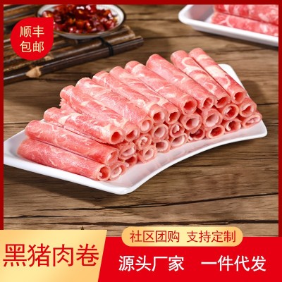 厂家批发黑猪肉卷家用商用黑猪肉片源头工厂蒙格斯勒黑猪肉卷