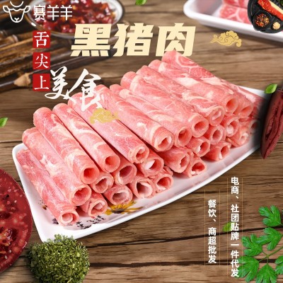 厂家批发黑猪肉卷家用商用黑猪肉片源头工厂蒙格斯勒黑猪肉卷图4