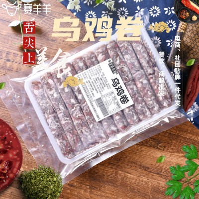 现货火锅配菜餐饮超市批发乌鸡卷乌鸡肉片家用商用蒙格斯勒乌鸡卷图4