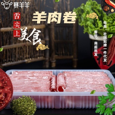 批发羔羊肉卷肥羊卷小肥羊羊肉片火锅食材商用家用蒙格斯勒羊肉卷图4