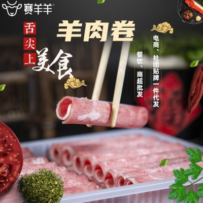 批发羔羊肉卷肥羊卷小肥羊羊肉片火锅食材商用家用蒙格斯勒羊肉卷图2