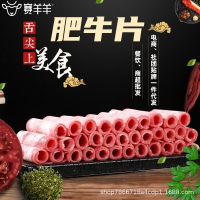 牛肉卷牛肉片雪花肥牛卷整箱商用冷冻牛肉卷批发蒙格斯勒肥牛片图3