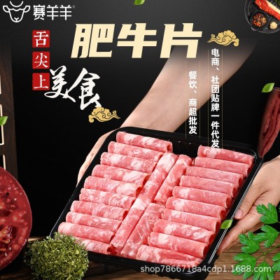 牛肉卷牛肉片雪花肥牛卷整箱商用冷冻牛肉卷批发蒙格斯勒肥牛片图2