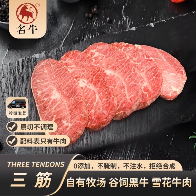 名牛黑牛国产和牛A1三筋新鲜 谷饲 原切牛肉 牛排 烤肉 涮肉
