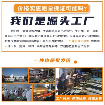 源头工厂咸鸭蛋正宗红心流油鸭蛋非烤海鸭蛋批发咸蛋整箱厂家直发图2