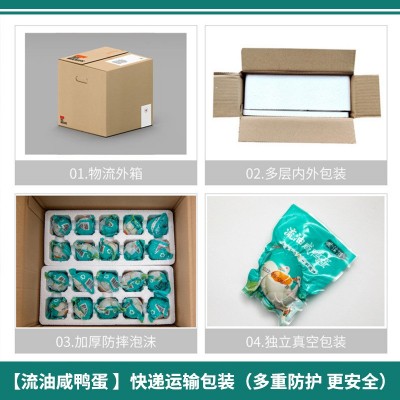 源头工厂咸鸭蛋正宗红心流油鸭蛋非烤海鸭蛋批发咸蛋整箱厂家直发图4