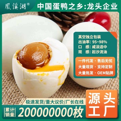 流油咸鸭蛋正宗红心流油咸鸭蛋烤鸭蛋海鸭蛋开袋即食工厂批发包邮
