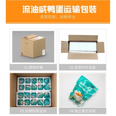 流油咸鸭蛋正宗红心流油咸鸭蛋烤鸭蛋海鸭蛋开袋即食工厂批发包邮图3