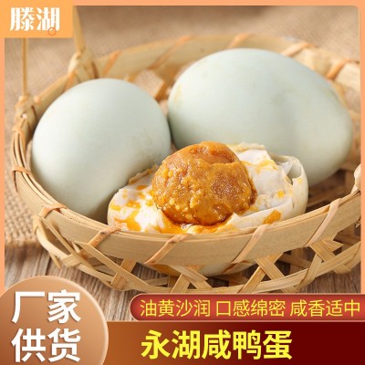 即食咸鸭蛋新鲜正宗流油真空非高邮咸鸭蛋 微山湖特产礼盒装