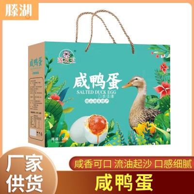 精品咸鸭蛋红泥腌制新鲜流油非广西海鸭蛋 微山湖特产礼盒装图5