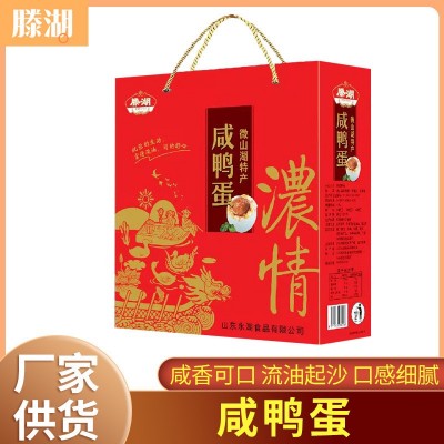 精品咸鸭蛋红泥腌制新鲜流油非广西海鸭蛋 微山湖特产礼盒装图4