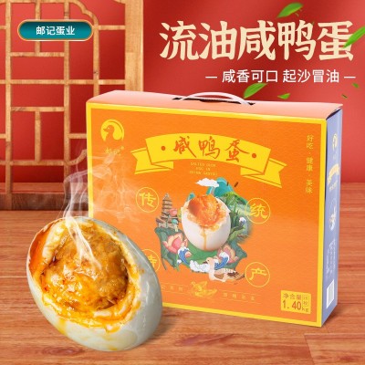 高邮土特产咸鸭蛋70克*20枚家庭饭店酒席配菜端午节礼品咸蛋礼盒