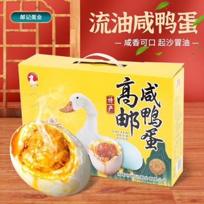 高邮咸鸭蛋60克10枚真空礼盒包装红心流油咸鸭蛋家用即食 咸鸭蛋