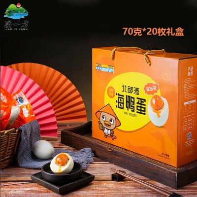北部湾海一方熟海鸭蛋礼盒70克流油包邮红树林咸鸭蛋礼盒装咸蛋黄