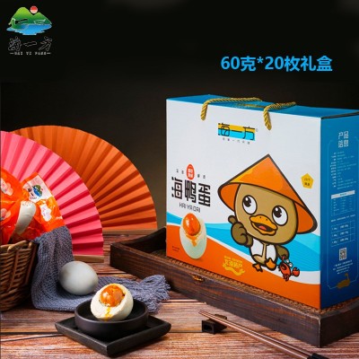 海一方海鸭蛋礼盒装20枚60克流油红树林咸鸭蛋包邮咸蛋黄