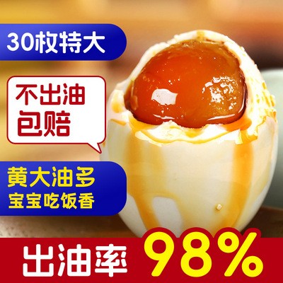 70-79克 咸鸭蛋批发海鸭蛋咸蛋整箱特产烤鸭蛋流油厂家直供代发