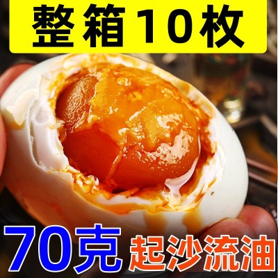 不太咸烤海鸭蛋咸鸭蛋正宗流油整箱30枚海盐盐蛋熟咸蛋即食20个装图3