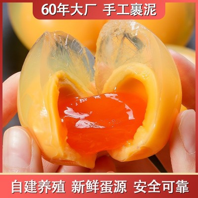 四川黄金皮蛋无铅工艺溏心松花蛋鸭蛋黄心皮蛋德阳绵竹非遗长林蛋