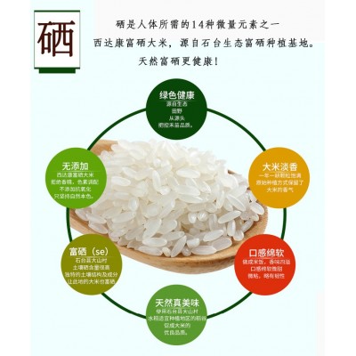 安徽石台富硒大米2.5kg 5斤装礼品圆粒大米 大米厂家直批图4