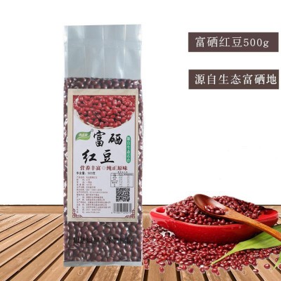 石台富硒红豆500g 农家自产红豆批发 真空包装礼品富硒五谷杂粮