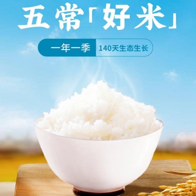 厂家批发 五常稻花香米24年东北当季新米 10斤 真空礼盒包装 五常图2