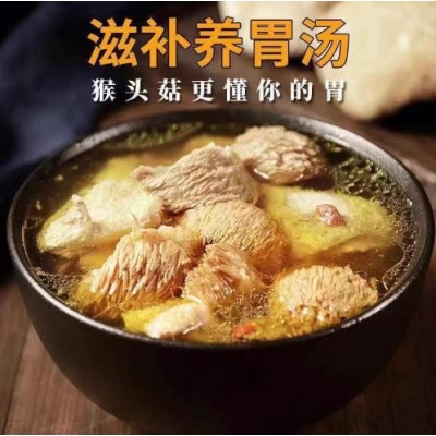 古田深山猴头菇干货煲汤猴菇非新鲜250g菌菇袋装直销养胃猴头菌图2