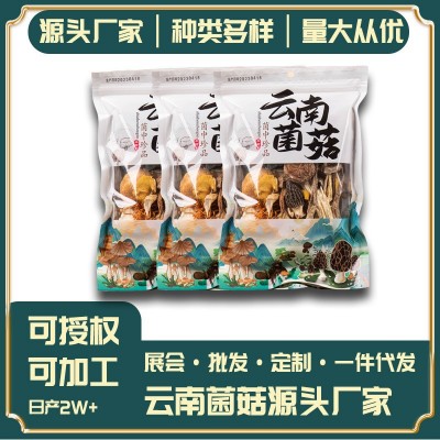 云南特产菌汤包菌类干货七彩汤包100g羊肚菌煲汤食材菇类一件代发