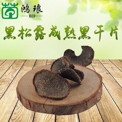 云南黑松露干片块菌成熟黑干片25g 可磨粉厂家批发优质野生采集