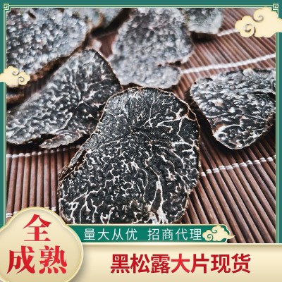 云南黑松露干片块菌成熟黑干片25g 可磨粉厂家批发优质野生采集图2