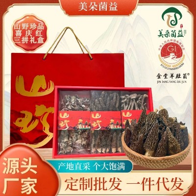 山野珍品喜庆红色三品礼盒羊肚菌鹿茸菇粉木耳虫草花礼盒节日送礼