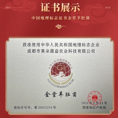 山野珍品喜庆红色三品礼盒羊肚菌鹿茸菇粉木耳虫草花礼盒节日送礼图2