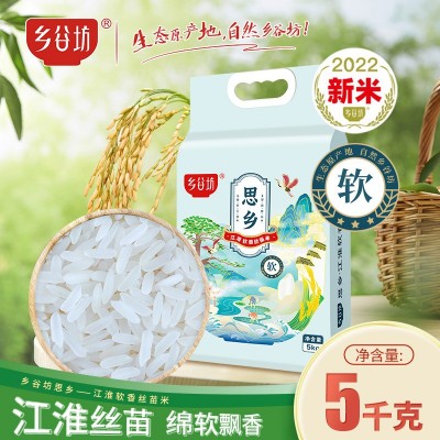 乡谷坊软香丝苗大米5kg 5斤长粒猫牙米新米大米图3
