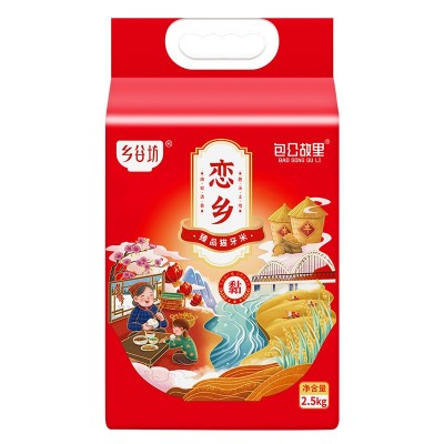 乡谷坊长粒猫牙米长粒大米5kg一袋5斤真空米大米10斤一袋大米新米图5