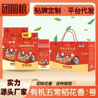 有机五常大米稻花香米5斤10斤5kg真空东北大米新米厂家批发代发