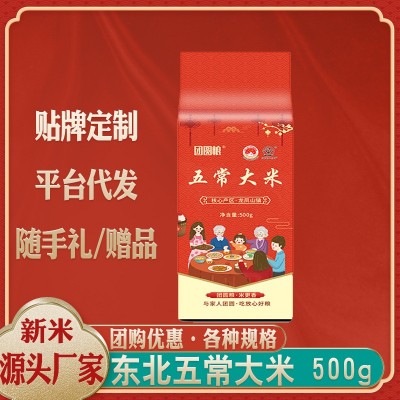 五常大米1斤2斤5斤10斤东北新米稻花长粒香米一件厂家批发代发