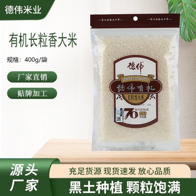 当季新米颗粒饱满长粒香米德伟东北长粒香有机大米400克真空包装