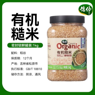德伟有机糙米1kg/罐装糙米饭健身代餐杂粮纤维饱腹批发五谷杂粮米图2