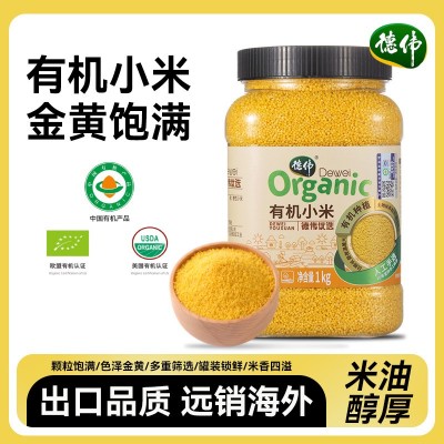 德伟有机小米1kg农家香糯小米五谷杂粮东北黑土地黄金小米粥批发图3
