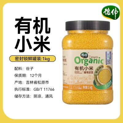 德伟有机小米1kg农家香糯小米五谷杂粮东北黑土地黄金小米粥批发图2